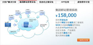 中華企業網 集團網站建設解決方案與工業互聯網數據服務領航者